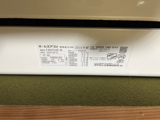 エアコン(パナソニック、ダイキン)と冷蔵庫