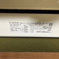 エアコン(パナソニック、ダイキン)と冷蔵庫