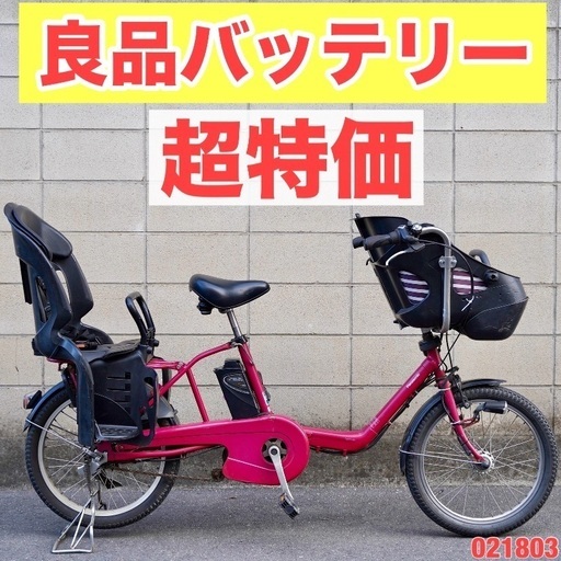 電動自転車 パナソニック ギュット 中古 子供乗せ アシスト 021803 電動自転車 パナソニック ギュット 中古 子供乗せ アシスト 021803