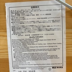 【無印 パイン材ローテーブル・折りたたみ式】クリーニング済み【管理番号12103】の画像