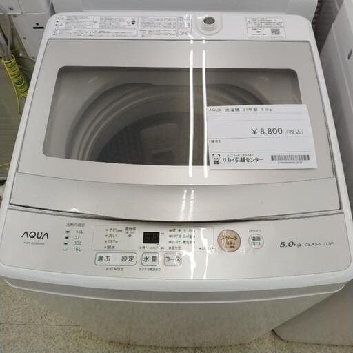 AQUA 洗濯機 21年製 5.0kg TJ10797