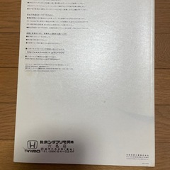 ホンダ.エリシオン.カタログの画像