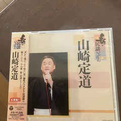 山崎定道の画像