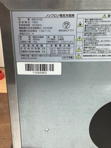 1ドアノンフロン冷蔵庫 Azuma MR-ST23 2017年製 23L のご紹介‼︎