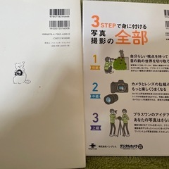デジタル一眼レフ 撮影ガイド 書籍セットの画像