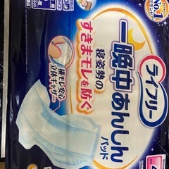 未開封大人用オムツ、パッド