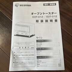オーブントースターの画像