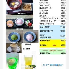6/20 さやの湯〜女性限定〜第2回〜 - 友達