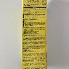 カラークリーム　ヘアカラー　イエローの画像