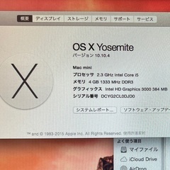 中古Macmini A1347と中古モニターの画像