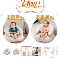 お風呂であったかベビーソファーの画像