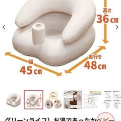 お風呂であったかベビーソファーの画像