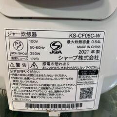 【ジャングルジャングル深井店】★TE炊飯ジャー シャープ KS-CF05C 2021 炊飯器 白 ホワイト キッチン 家電 堺市 深井 【FU2134】の画像