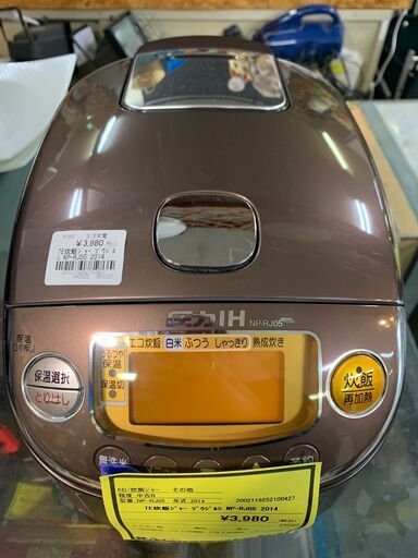 【FU2135】★TE炊飯ジャー ゾウジルシ NP-RJ05 2014 炊飯器 キッチン 家電 堺市 深井 【ジャングルジャングル深井店】