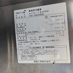 ■中古品 フクシマ業務用冷蔵庫 台下冷蔵庫 AYC-180RM 2017年 413L 1800ｘ600ｘ800ｍｍ 動作問題なし■の画像