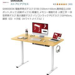 【中古】定価約3万円　SANODESK 電動昇降デスク E150...