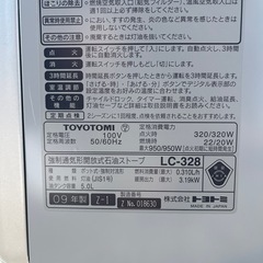 TOYOTOMI トヨトミ 石油ファンヒーターの画像