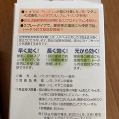 【28日まで❤️】猫　ノミ、ダニ取りスプレーの画像