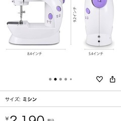 小さいミシンの画像
