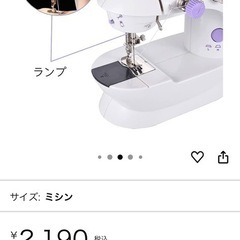 小さいミシンの画像