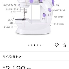 小さいミシンの画像