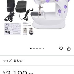 小さいミシンの画像