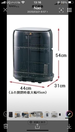 象印食器乾燥機美品