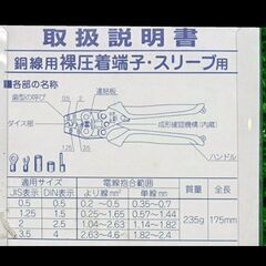 マーベル MH-3S ハンドプレス【船橋馬込店】【店頭取引限定】【未使用】管理番号：ITW40N6Y01OSの画像