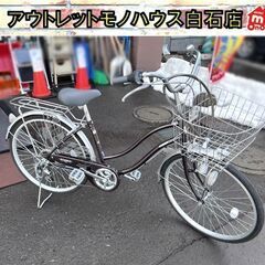24インチ 自転車 6段変速 鍵付き ブラウン ママチャリ シテ...