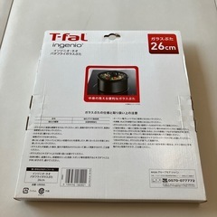 【新品未開封】T-fal インジニオ・ネオ　バタフライガラスぶた26cmの画像