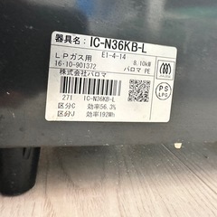 お決まり　LPガス用　ガスコンロの画像