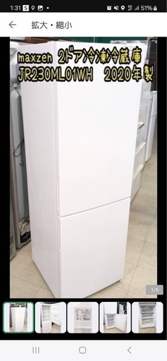 maxzen ２ドア冷凍冷蔵庫 JR230ML01WH 2020年製