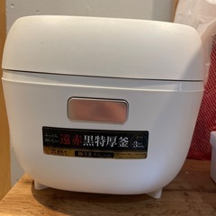 【取引先決定】炊飯器の画像
