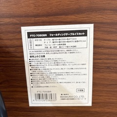 【フォールディングテーブルイスセット】クリーニング済み【管理番号12103】の画像