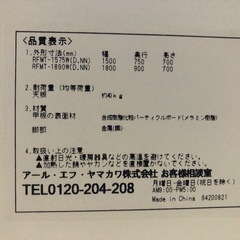 【無料】アール・エフ・ヤマカワ ミーティングテーブル ホワイト 幅1500×奥行750×高さ700mm 1台 会議 長机 ワークテーブル 業者歓迎！の画像