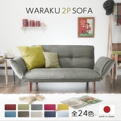 リクライニングソファ(2人掛け)