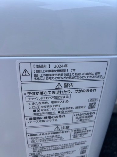 値下げ　知多市　新品　2024 5.0kg