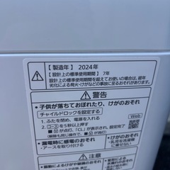 値下げ　知多市　新品　2024 5.0kgの画像