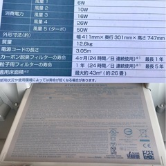 Te032●札幌市内 花川 配達無料●Amway アムウェイ ATMOSPHERE SKY アトモスフィア スカイ 120539J 空気清浄機 2019年製●USEDの画像