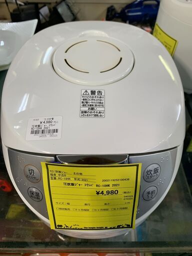 【FU2140】★TE炊飯ジャー トウシバ RC-10HK 2021 白 ホワイト 家電 炊飯器 堺市 深井 【ジャングルジャングル深井店】