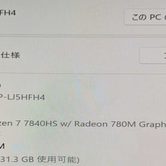 【中古品】ミニPC | MINISFORUM HX100G | Ryzen 7 7840HS with Radeon 780M Graphics 3.80 GHz | RAM 32GB | 1TB PCIe SSDの画像