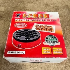 たこ焼き器