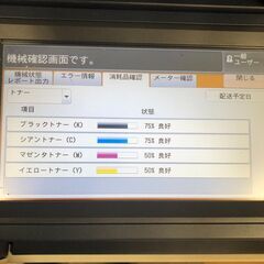 ★格安提供★　業務用複合機　FUJI xerox DocuCentre-VI C2271の画像