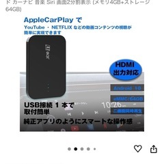 🚗car play🚗物々交換も可能です🙆‍♀️♻️の画像