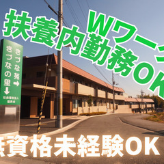 1日2時間OK！無資格未経験OK！Wワーク・扶養内勤務OK ！入...