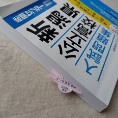 未使用 新潟県公立高校入試問題集 令和7年度版 過去問の画像