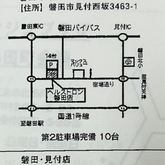 100周年記念家庭用電位治療器モニター体験〇無料キャンペーン〇