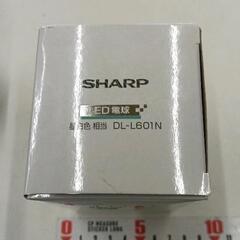 0321-143 ★未使用★SHARP　LED電球昼白色DL-L...