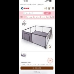 ベビーサークル　双子　年子　大きめ　海外に引っ越すため安くお譲り致します。の画像