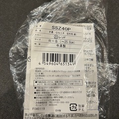 赤いP革の画像